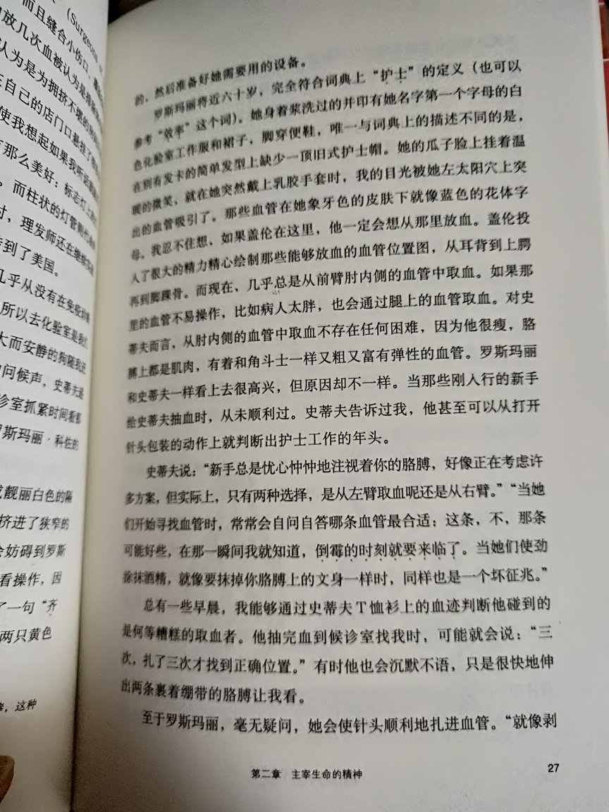 我们的身体日复一日地被血液滋养着，本书引领我们沿着血液的红色河流在科学，历史和神话中遨游。