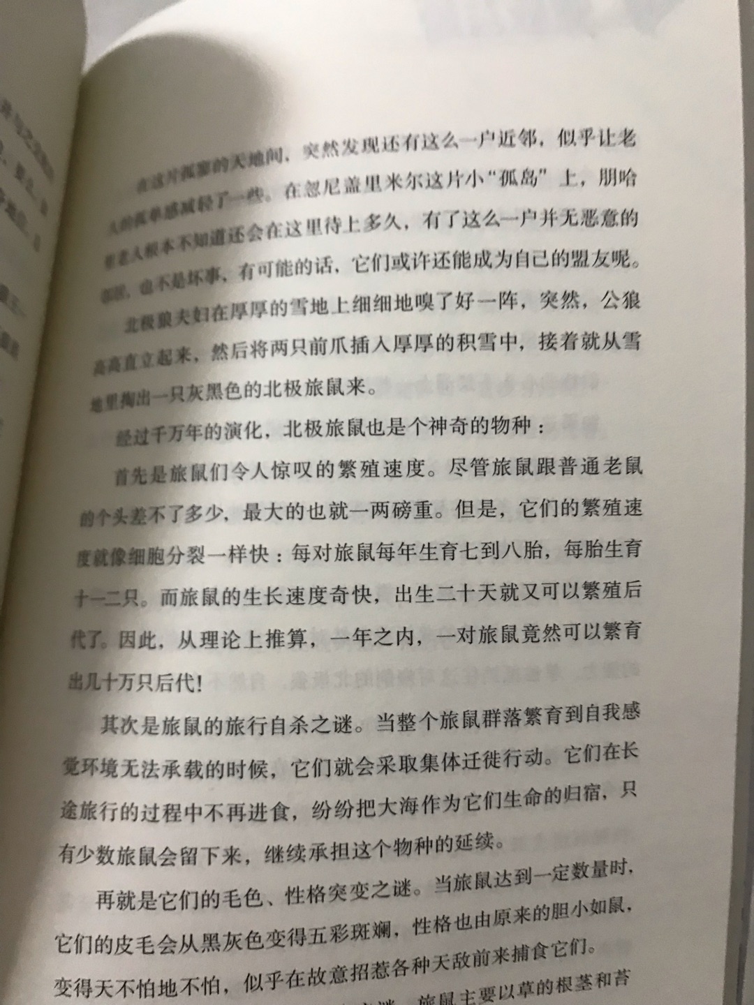 老师推荐要阅读的书籍，字体清楚，内容丰富，大人小孩都可以接受