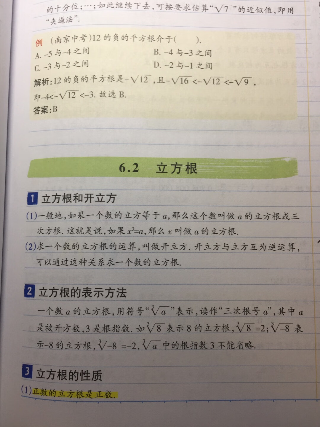 字迹清楚，很适合初中学生使用哦！