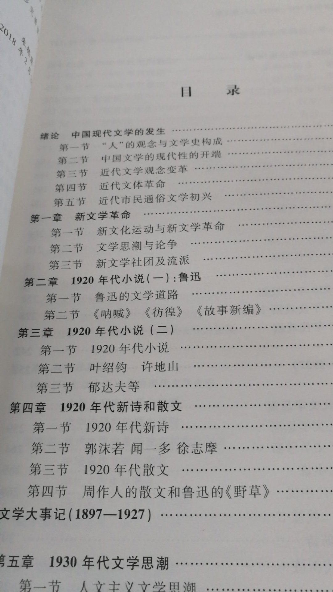 字体清晰，没有异味，就是包装有点简单