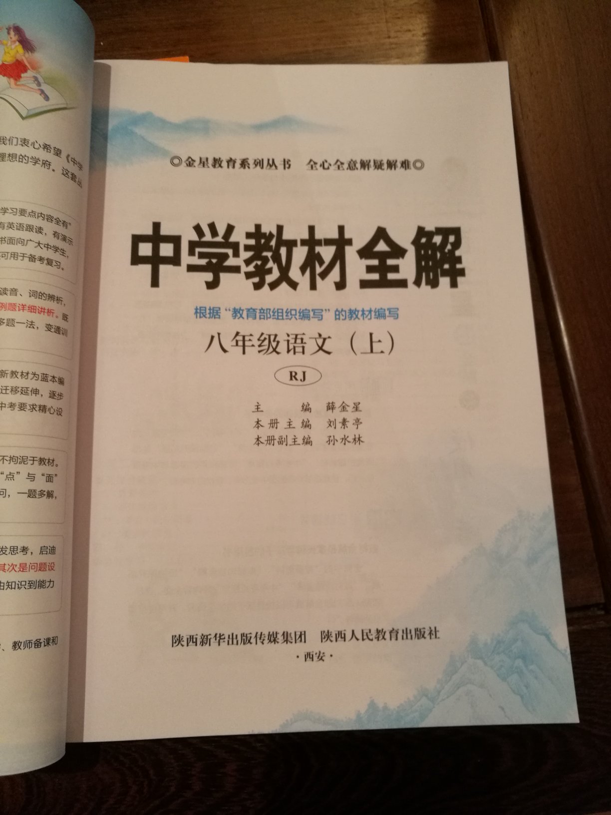 目录与新教材一样，内容还没仔细比对，但这套书整体都不错。