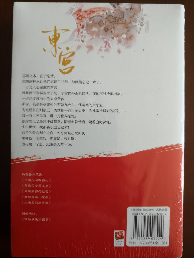 一套两本，看介绍内容很喜欢，书质量也不错，慢慢来看。