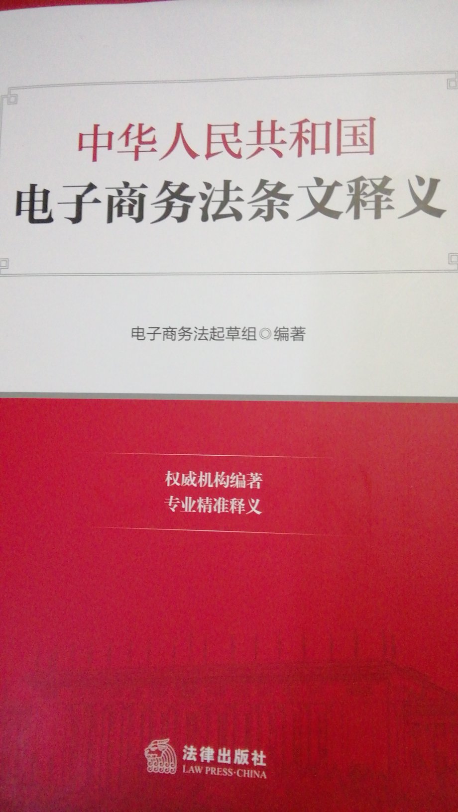 下单，晚上下第二天中午就到了，书包的很好，也是正版的，法律人要不断学习