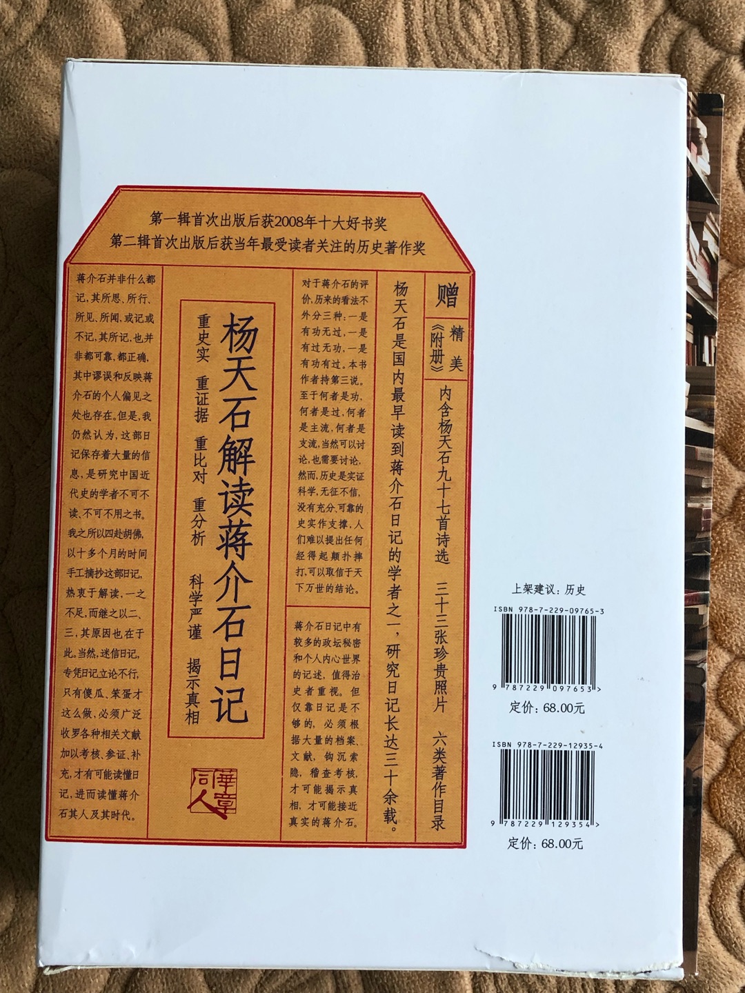 杨天石先生是当今中国近现代史领域卓有成就的学者，他在中华民国史、中国革命史、国民党史以及蒋介石研究等领域，都有开拓性的研究，其论著是初学者所不能忽略的。