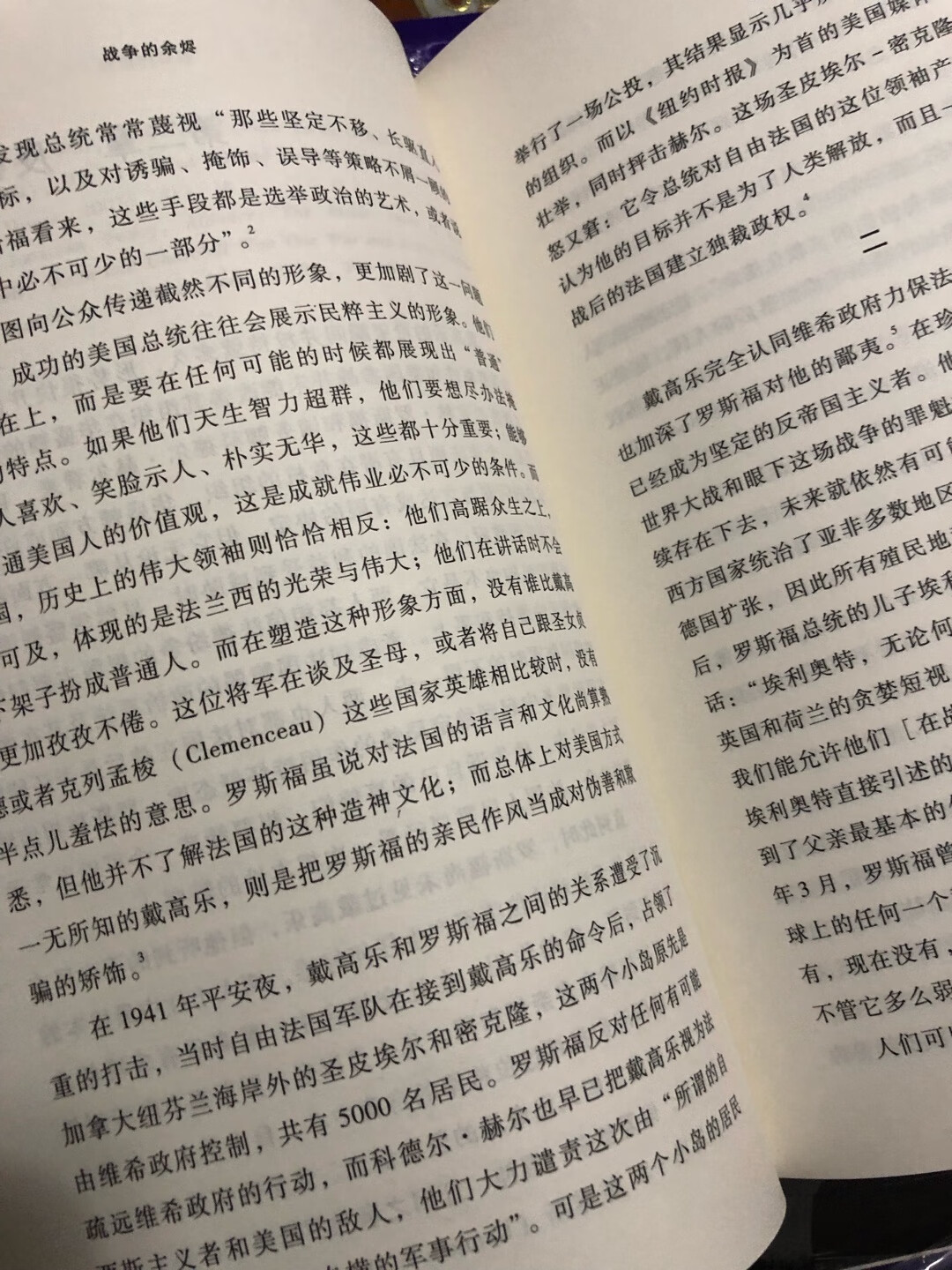 能够获得普利策奖的历史类书相信资料引用是比较严谨的。多读历史方面的书籍有助于正确认识世界。