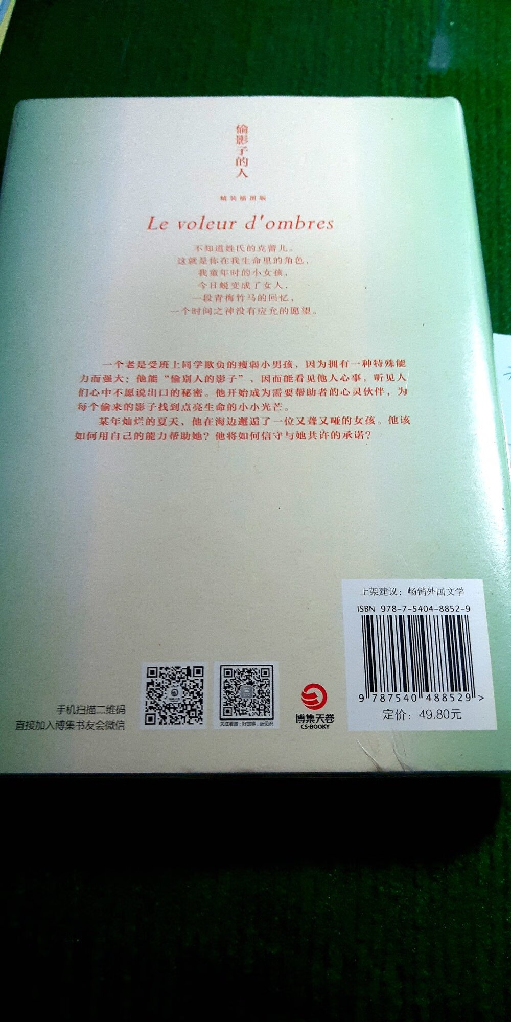 可以呀！书是精装版的，没有被压坏的痕迹。送货速度也挺快的，很满意的一次购物。nice!