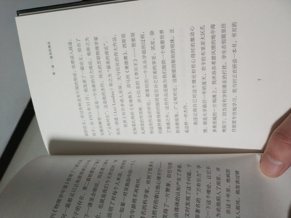 拿到手真是吃了一鲸?，比想象中的薄和小，新书有封膜，这书的定价主要都用在了封面制作上吧，内容比较少...还有一点，书面拿手里看会粘上封面的金粉，本人比较反感亮晶晶的东西，用纸包起来阅读。。以后会注意这家出版社