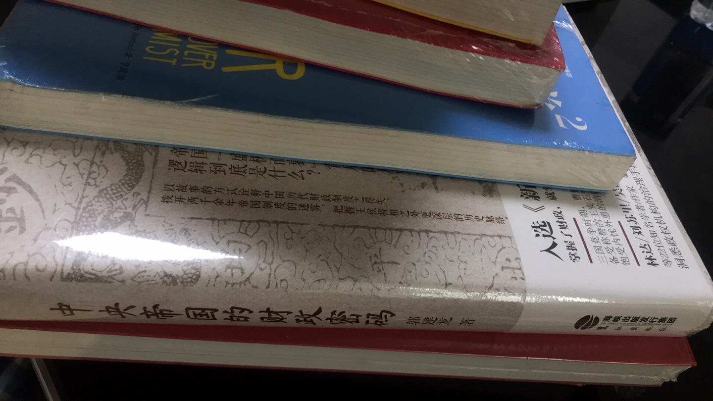 朋友推荐的，好评的不要不要的，于是买了。看一看吧，希望能对体系理解有帮助