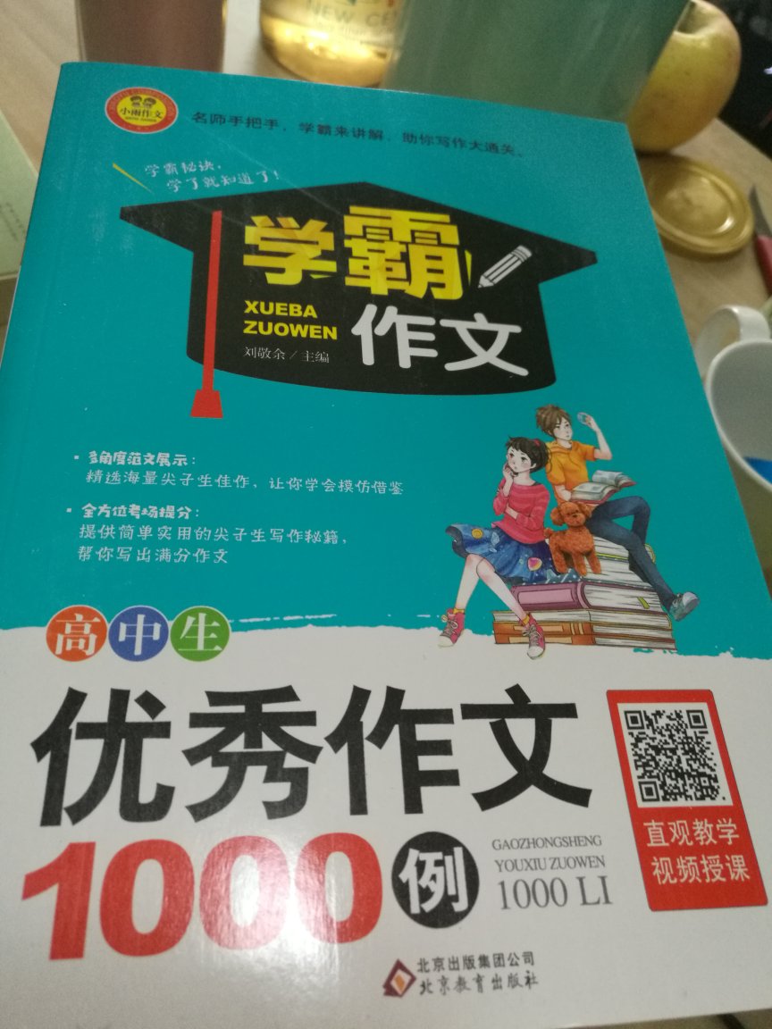 好厚的一本，不知小孩会不会喜欢看