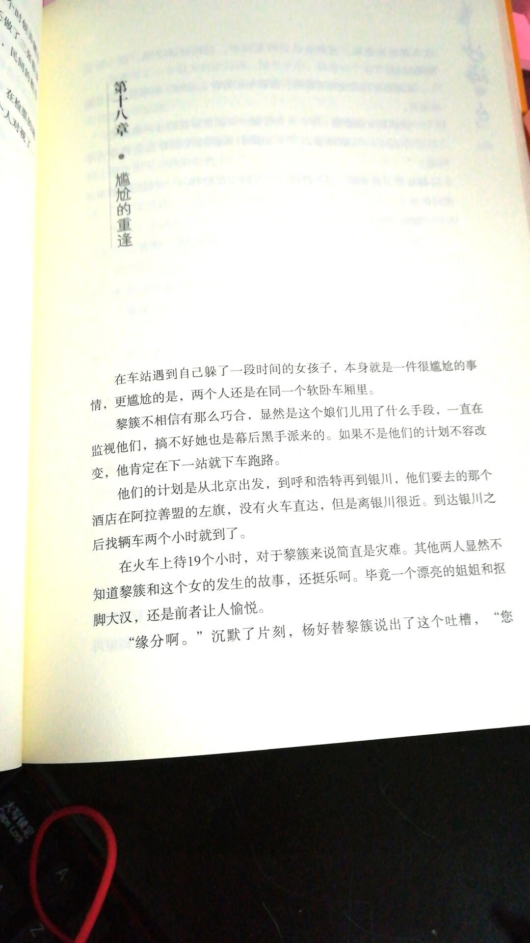 正品，封面精美，字迹清晰。让人爱不释手。一直喜欢三叔的盗墓系列。