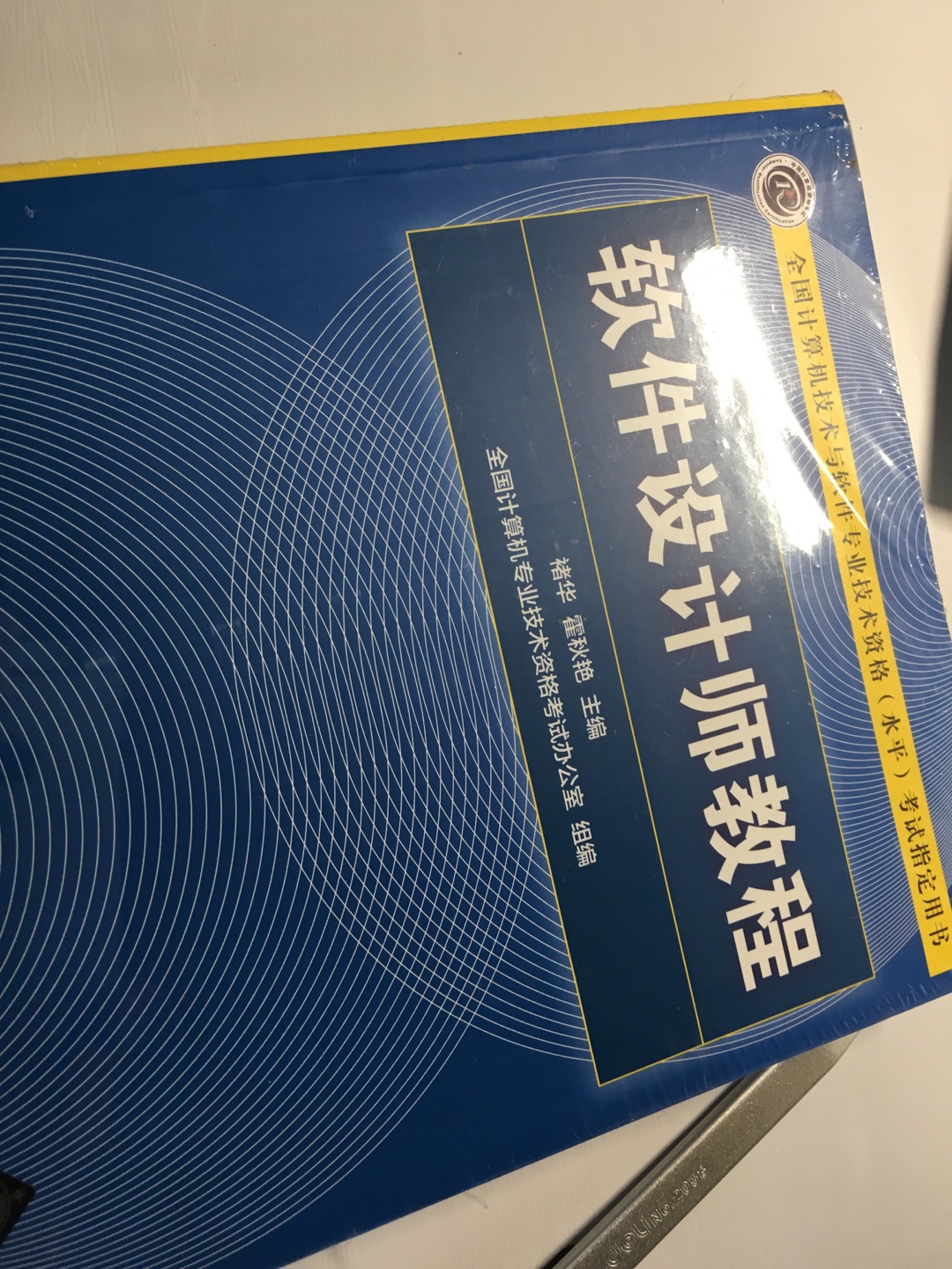 寄过来快递包装烂了 里面书的塑封裂了一半 最近快递包装很不好啊 速度还是很快 书还没看