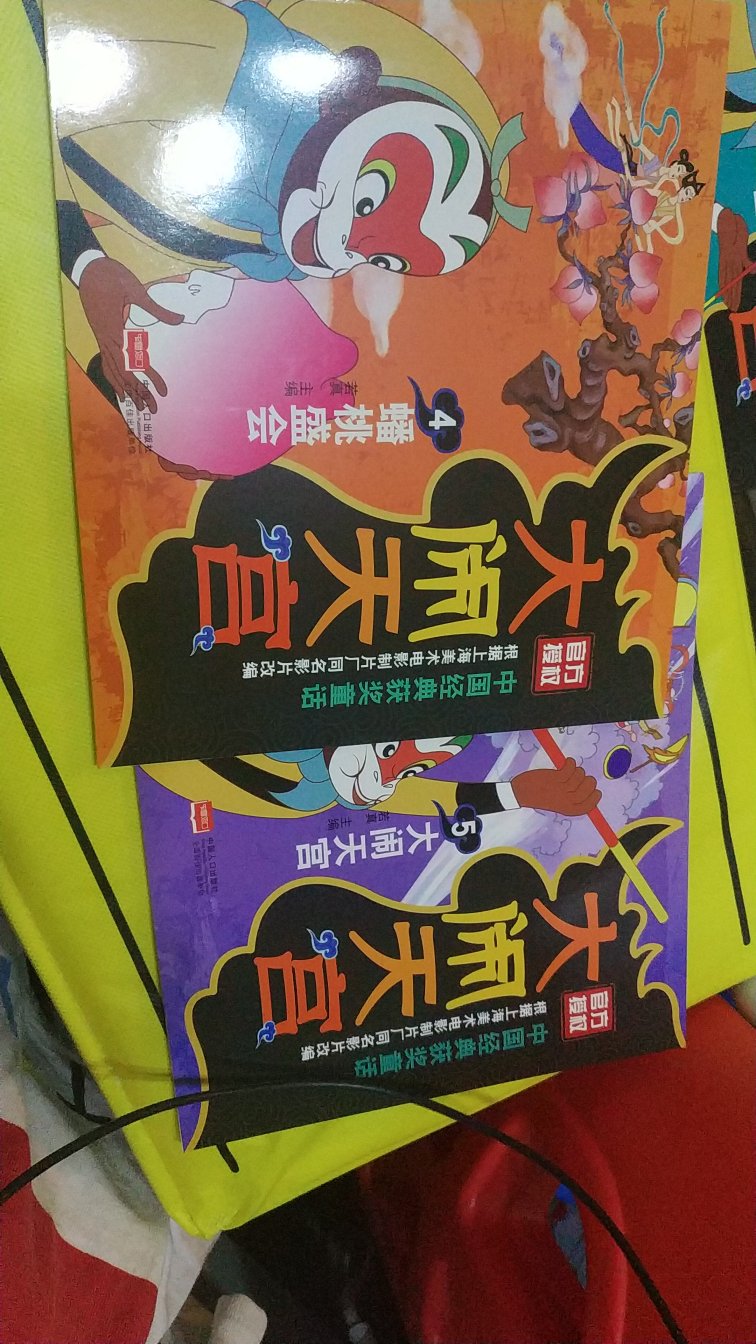 真的好像让娃读这些上海美术电影制片厂的经典动画童话。做的特别好，书也好，这个是带拼音的。不过我娃16个月，我就是给他读读看看画儿。等大一点儿可以自主阅读就好了。
