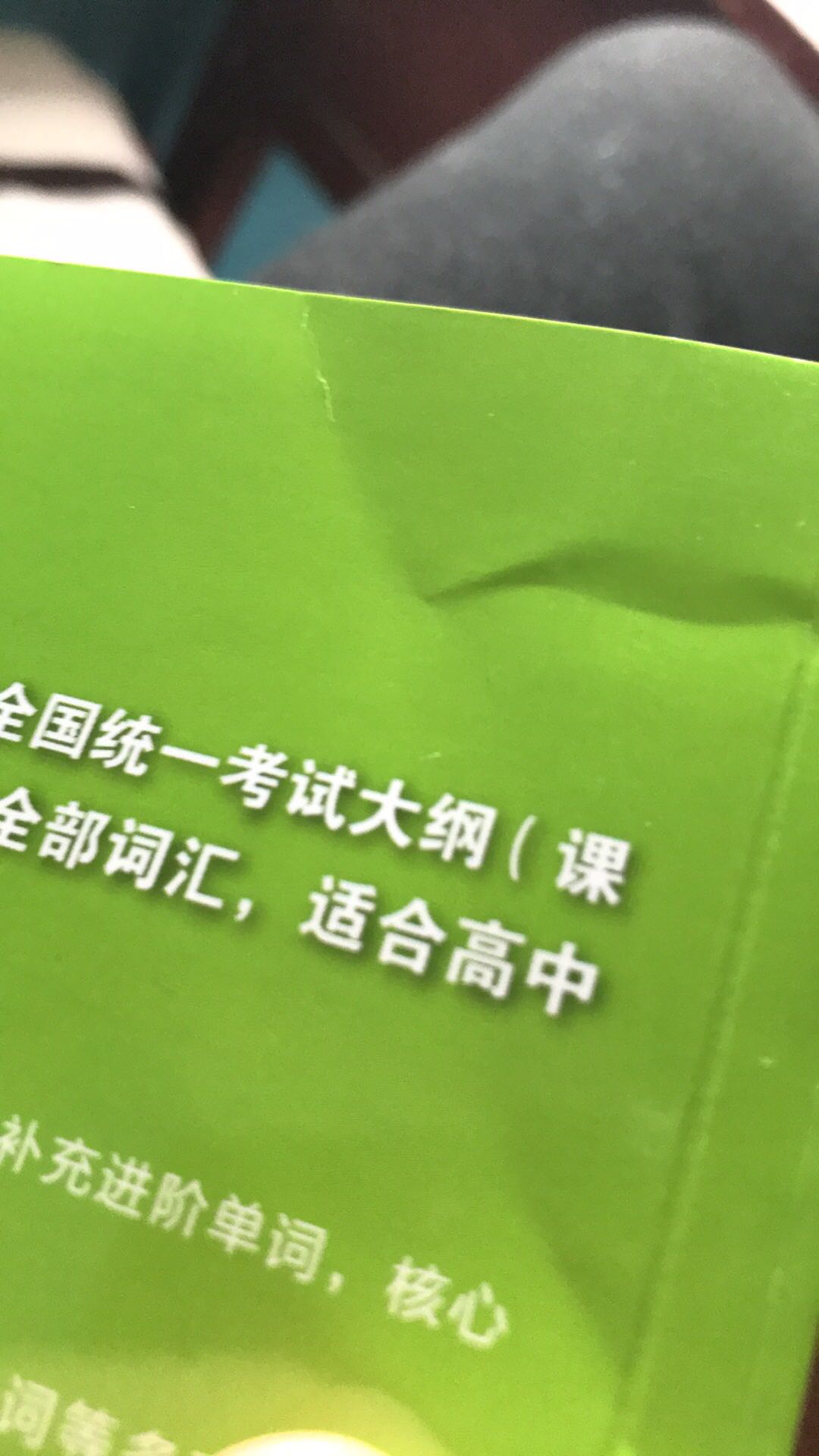 物流很快，但有痕迹搞得我个强迫症巨不爽就是了