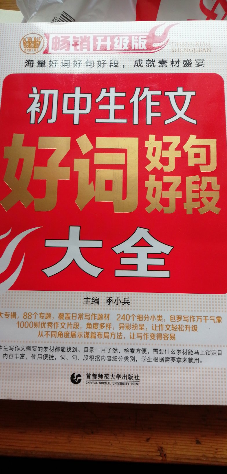 昨天下午买的，今天早上就到了，快递是真的快，书也很好，好评，好评