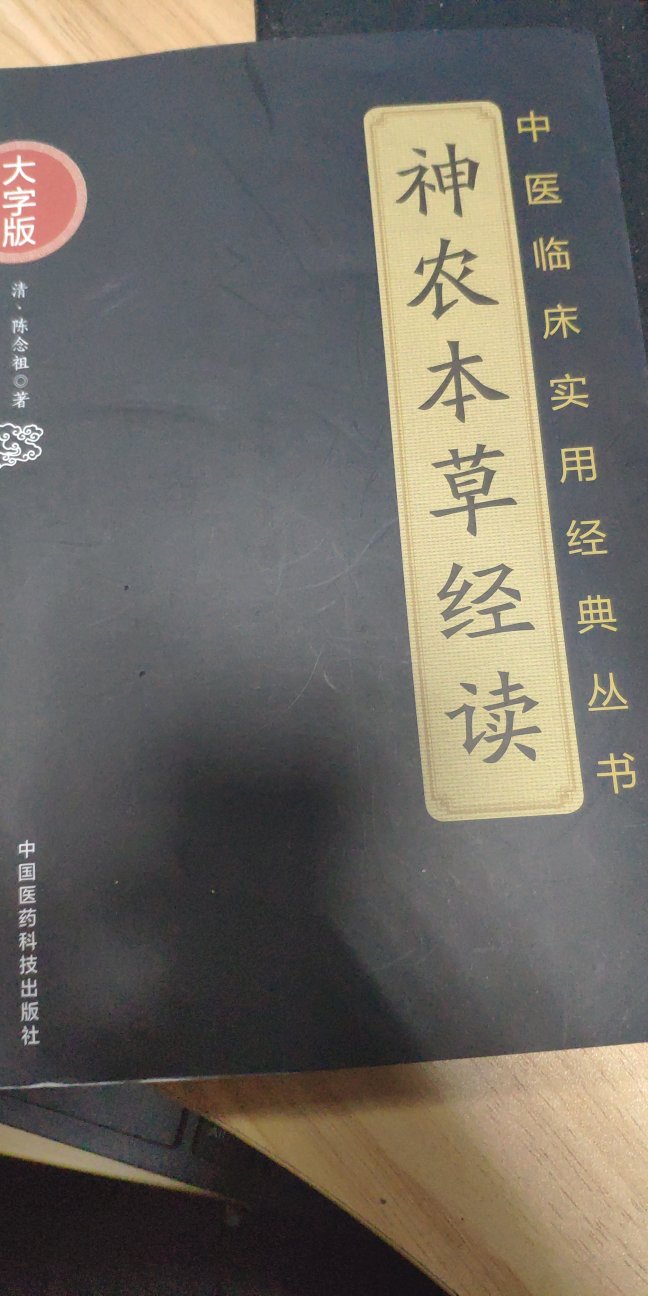 书很好，很及时，综合下来比~划算，很值得