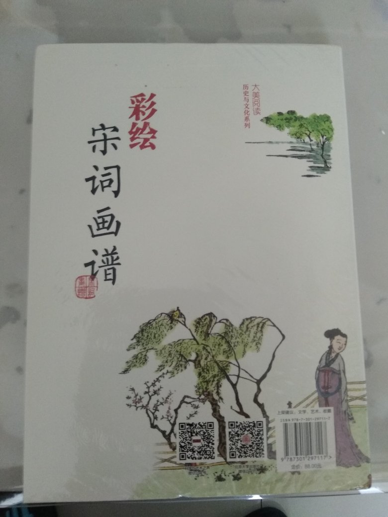 精美绝伦，好书好画好编辑，一直相信自营