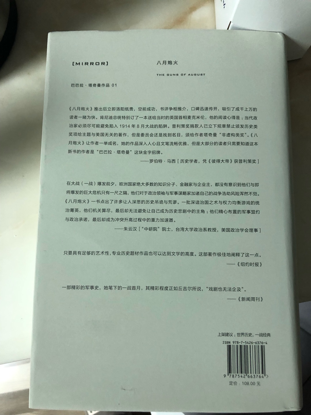 只要有足够的艺术性，历史可以当成故事来展开，参见bbc的纪录片