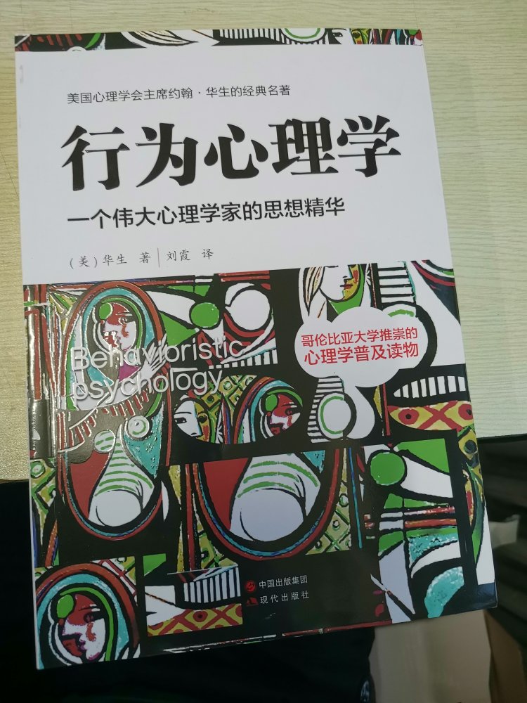 不知道是翻译问题还是原著的问题，感觉内容平淡～说的比较白～可能我水平低吧～