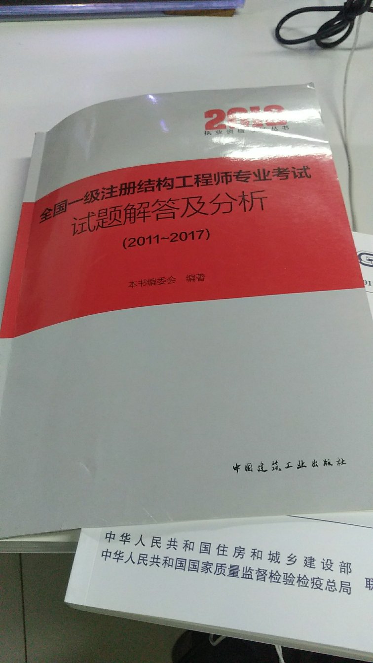 正版，速度很快，印刷清晰！