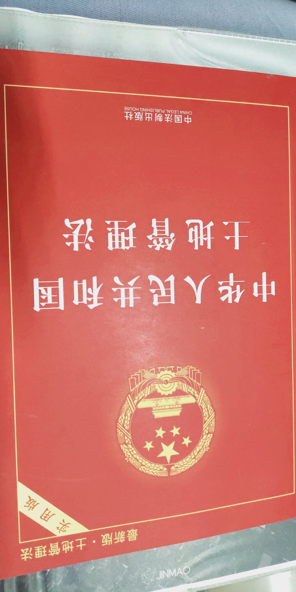 目前看着还不错，纸质也不错，看着还行，比较实用。