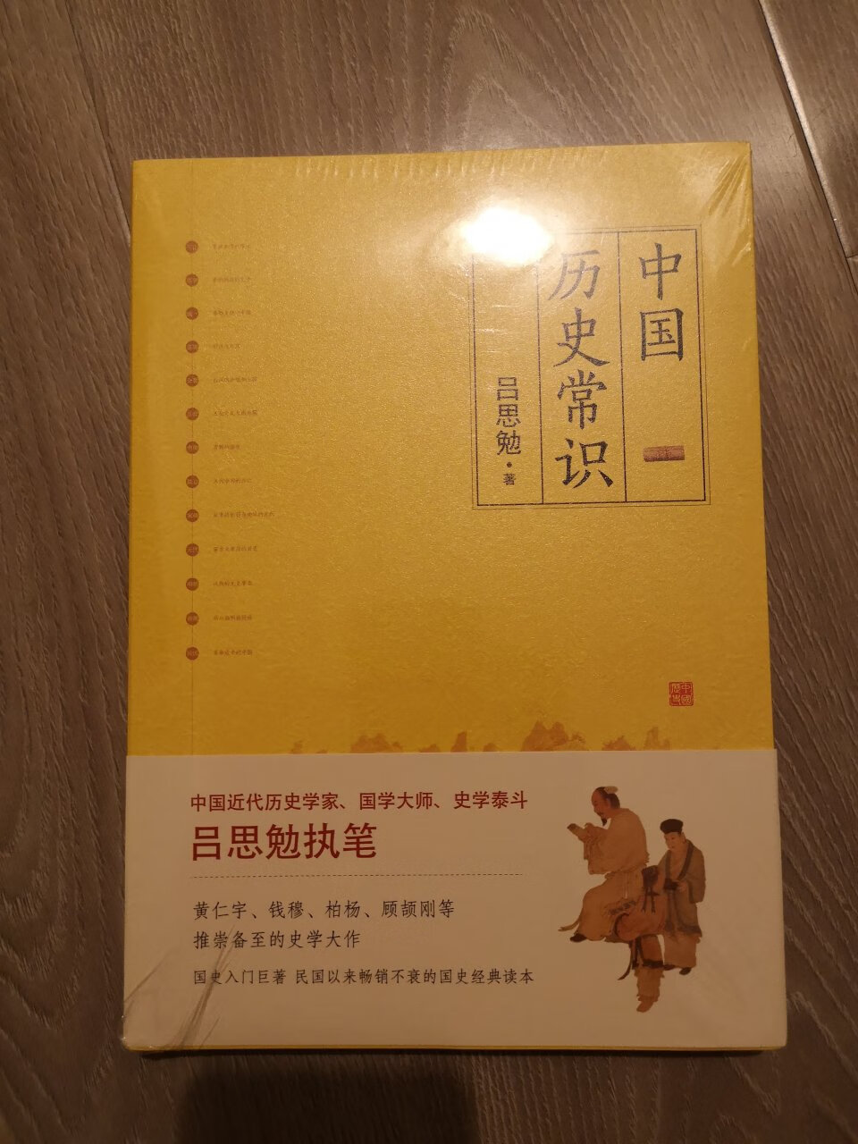 顾颉刚是大师，大师的作品是一定要拜读的。书手感不错，塑膜完整，字体大小合适。