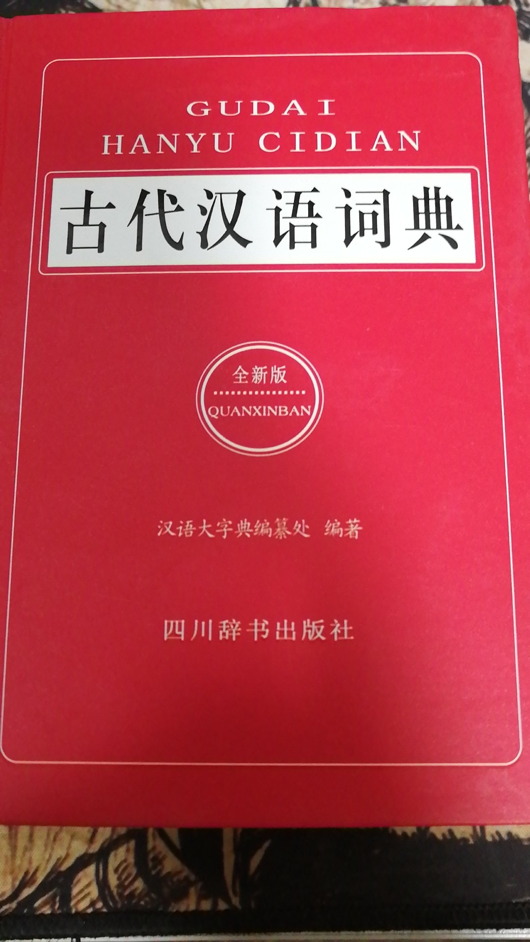 很不错，写剧本词汇量感觉不够用，买一本看看。