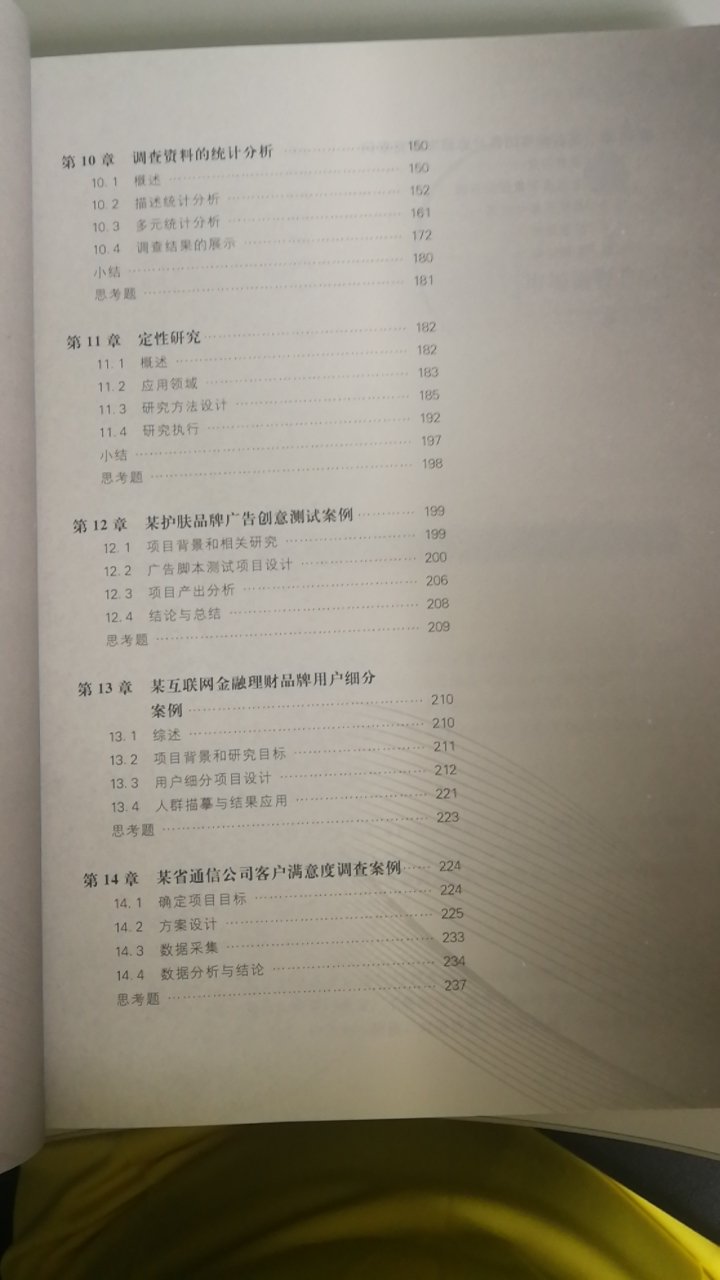 比较实用，大学教材，内容深入浅出，还是可以理解