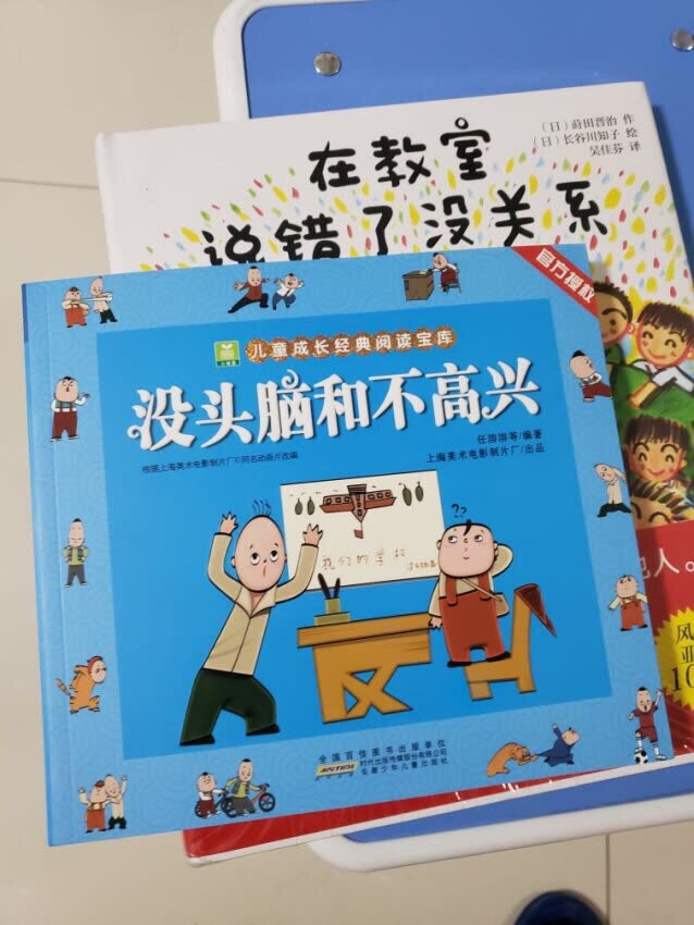 注音版比较适合小学一年级的小朋友看，小孩喜欢。