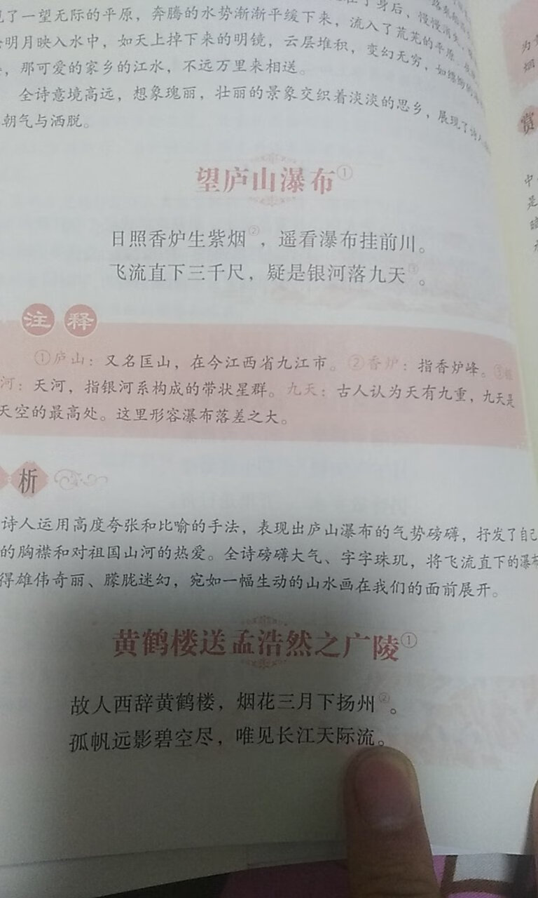 从西周到明清，从诗经楚辞到纳兰词，精选三百首，在诗词的海洋领略不一样的古韵芳华，从古人的智慧中提升自己。