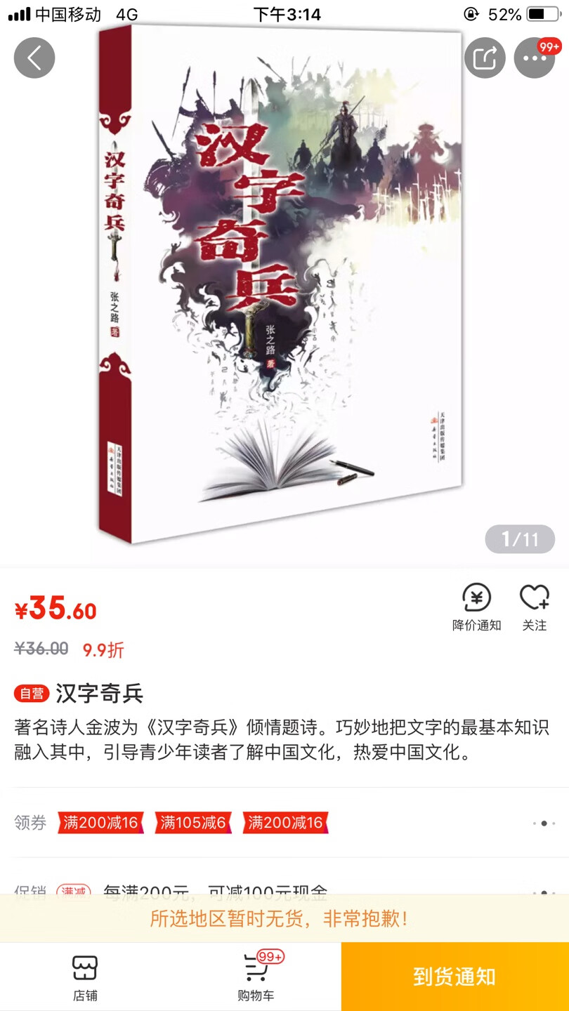 其重要特色，是鼓励、要求学生将更多精力投入到阅读中，文学名著、名作的阅读是其中的重中之重