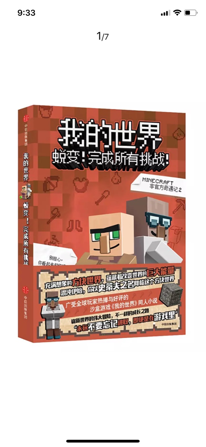 99元可以买到10本，就是没有用上减20的券，不过也很便宜了，质量?，也没啥味，满意