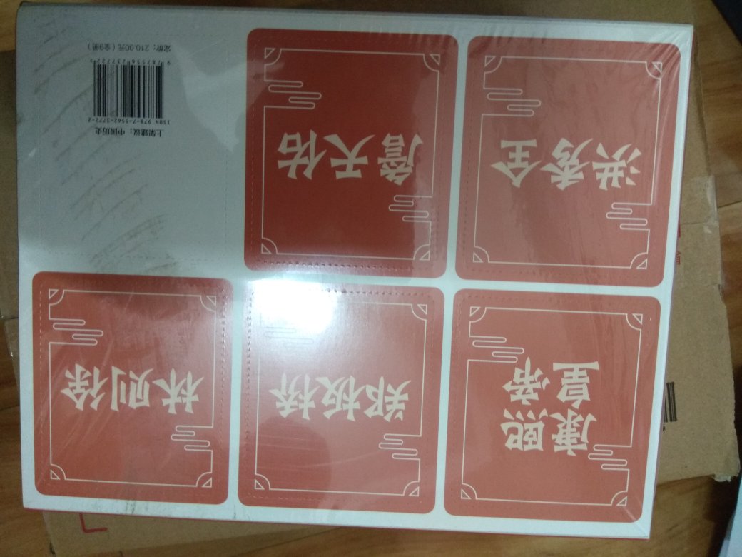 好评。送娃娃小朋友了。这类书，给娃娃们看，浅显易懂，好理解。“说”没有“写”好看