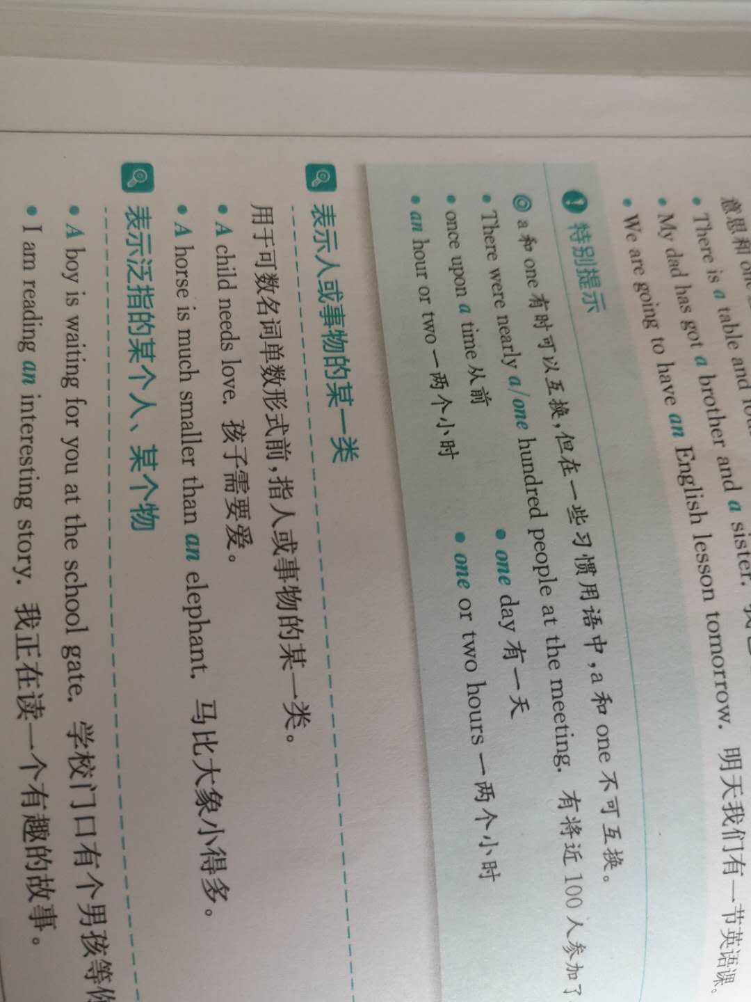 什么辣鸡书了，真的太次了，讲的模糊不清，好多东西迷迷糊糊就过去了说好的就是瞎了，啥也别说直接看冠词哪一章，a和the同时表示同一类的时候的区别呢？初中生能看懂？一会儿抽象名词零冠词一会儿又不定冠词，本来是给初中生补课用参考一下，现在发现还不如~，什么辣鸡书了，真的差到极点。求求你别坑害初中生了。