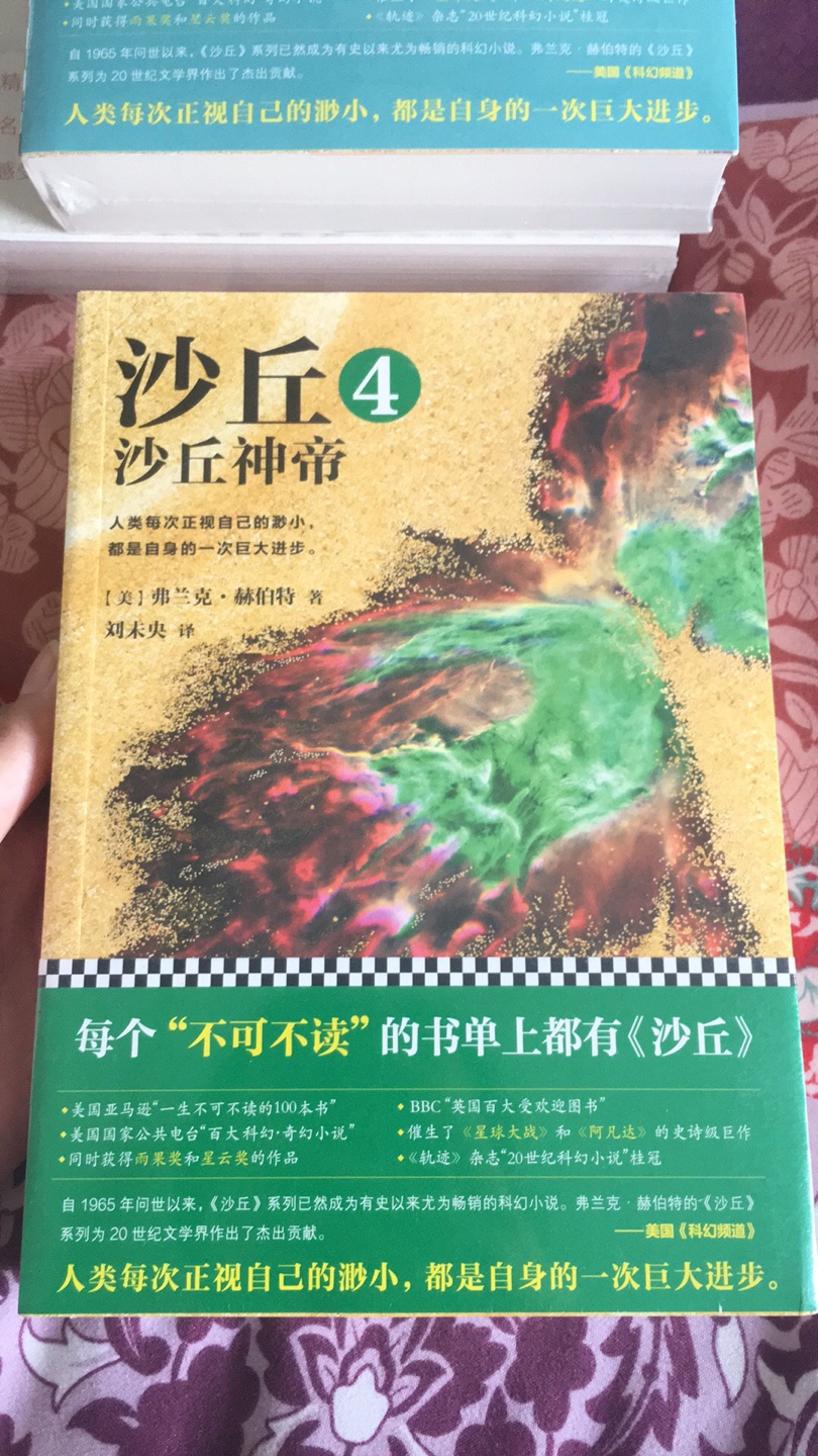 买了还没来得及看，看评论似乎还不错，凑单买的。话说，只想吐槽一下图书的快递包装，从刚开始买到现在，少说也买过十几次了，可没有一次书特别特别完好的，不是这里磕磕，就是那里碰碰，多多少少总会有点伤痕。强烈建议哪怕稍微加点气泡纸啥的都行呀。