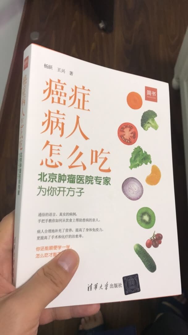 本书对癌症本身、癌症饮食做了详细解释与做法，不错。