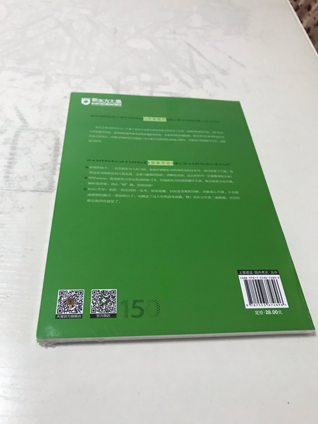 非常适合高考前的冲刺以及高二想要提前强化高考内容的同学。