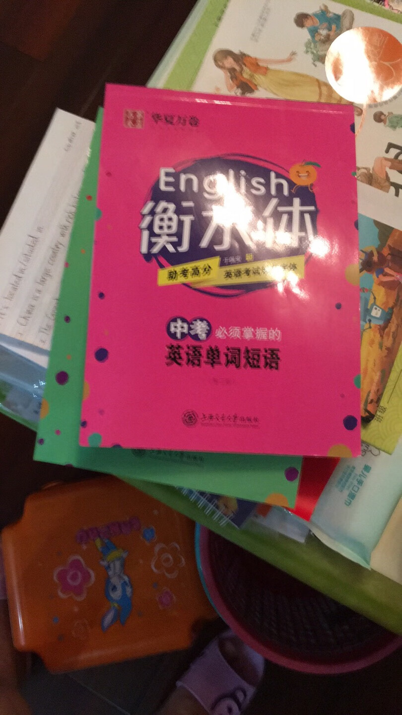 学校老师推荐买的，希望练练有用处