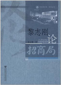 文化的转轨——“鲁郭茅巴老曹”在中国(1949-1981)