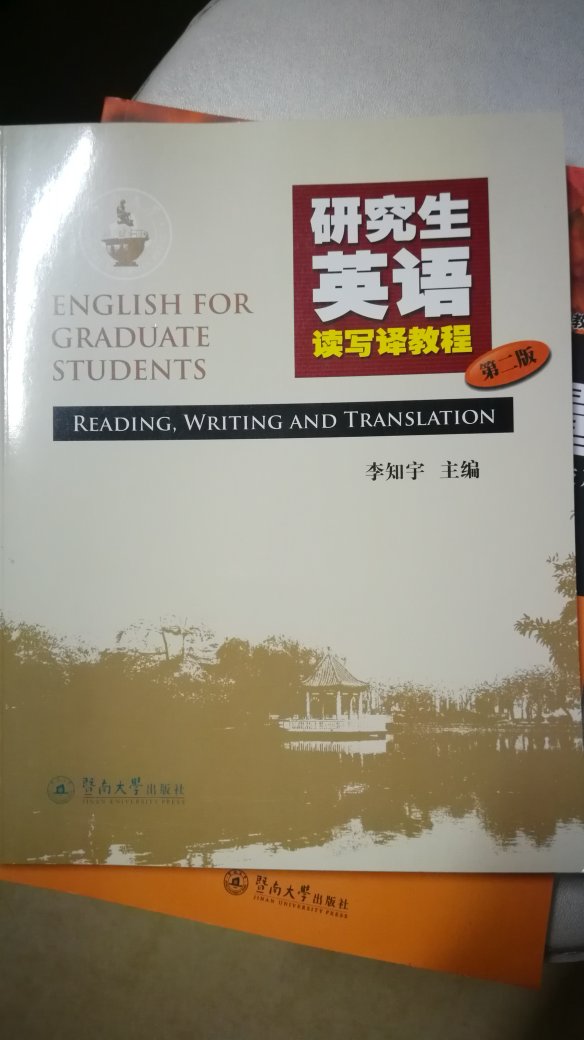 买了一本，打算明年好好学一下英语，送货速度很快