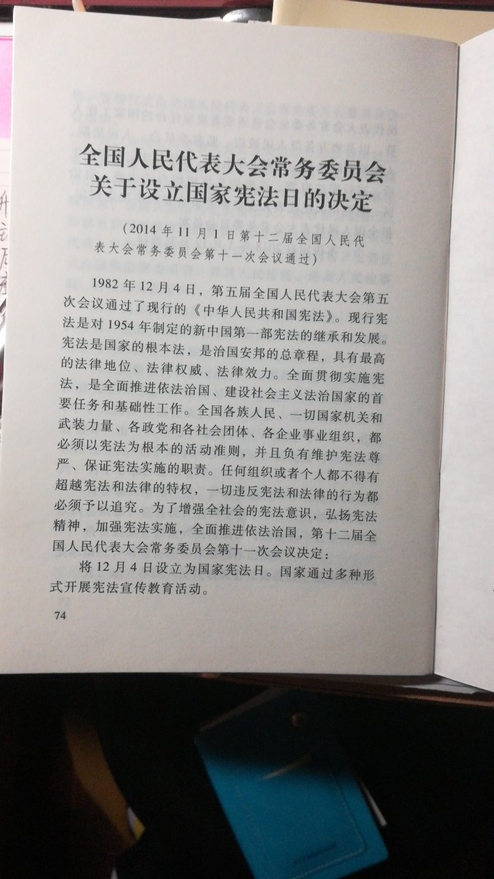 凑单的，不过或许应该沐浴焚香，斋戒三日再拜读