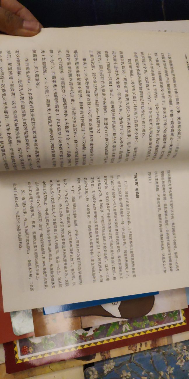 买了好多东西，快递小哥问我是不是在置办年货。