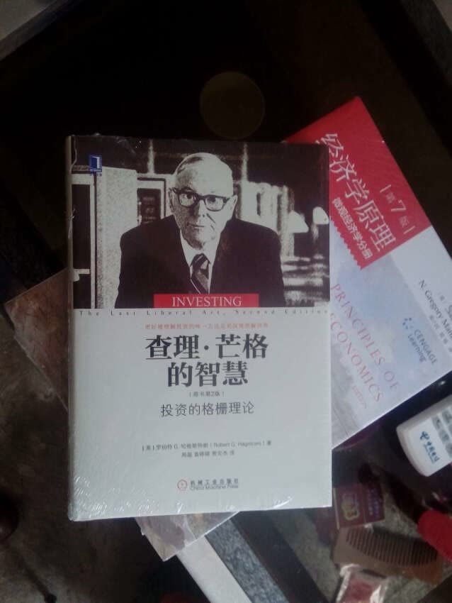 理解、学习巴菲特的经典书籍之一，多读几部巴菲特的书籍，对树立价值投资的信心有莫大的帮助