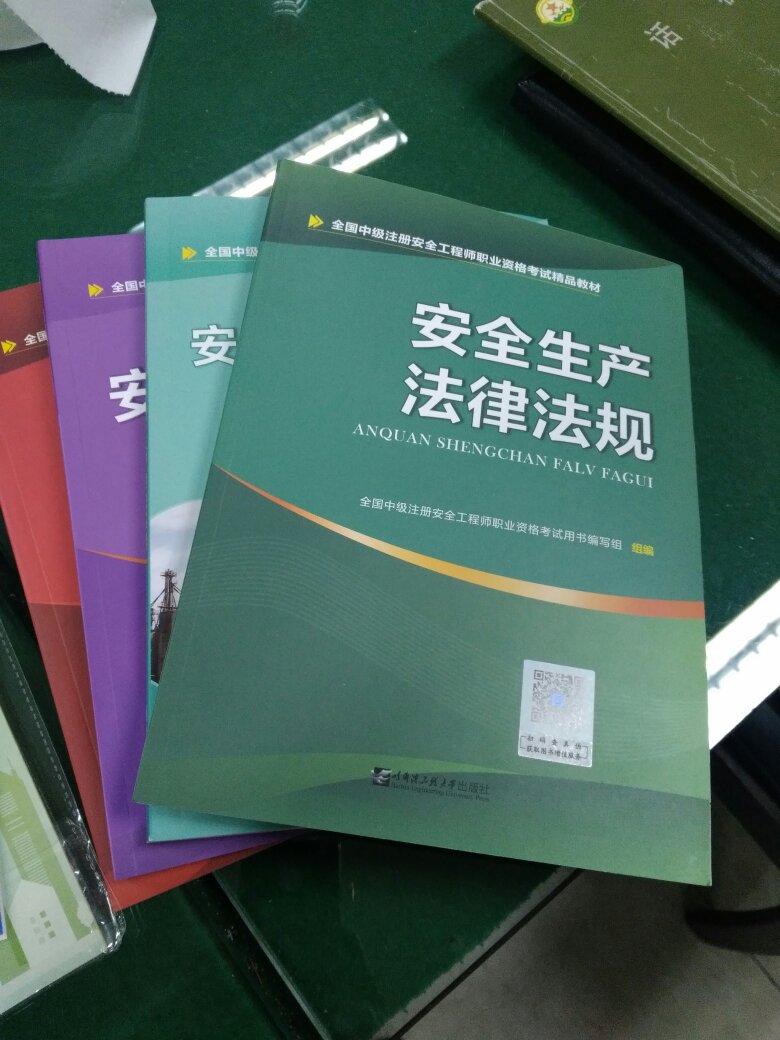 书本已收到，感觉不错，好好学习，继续努力，好评！