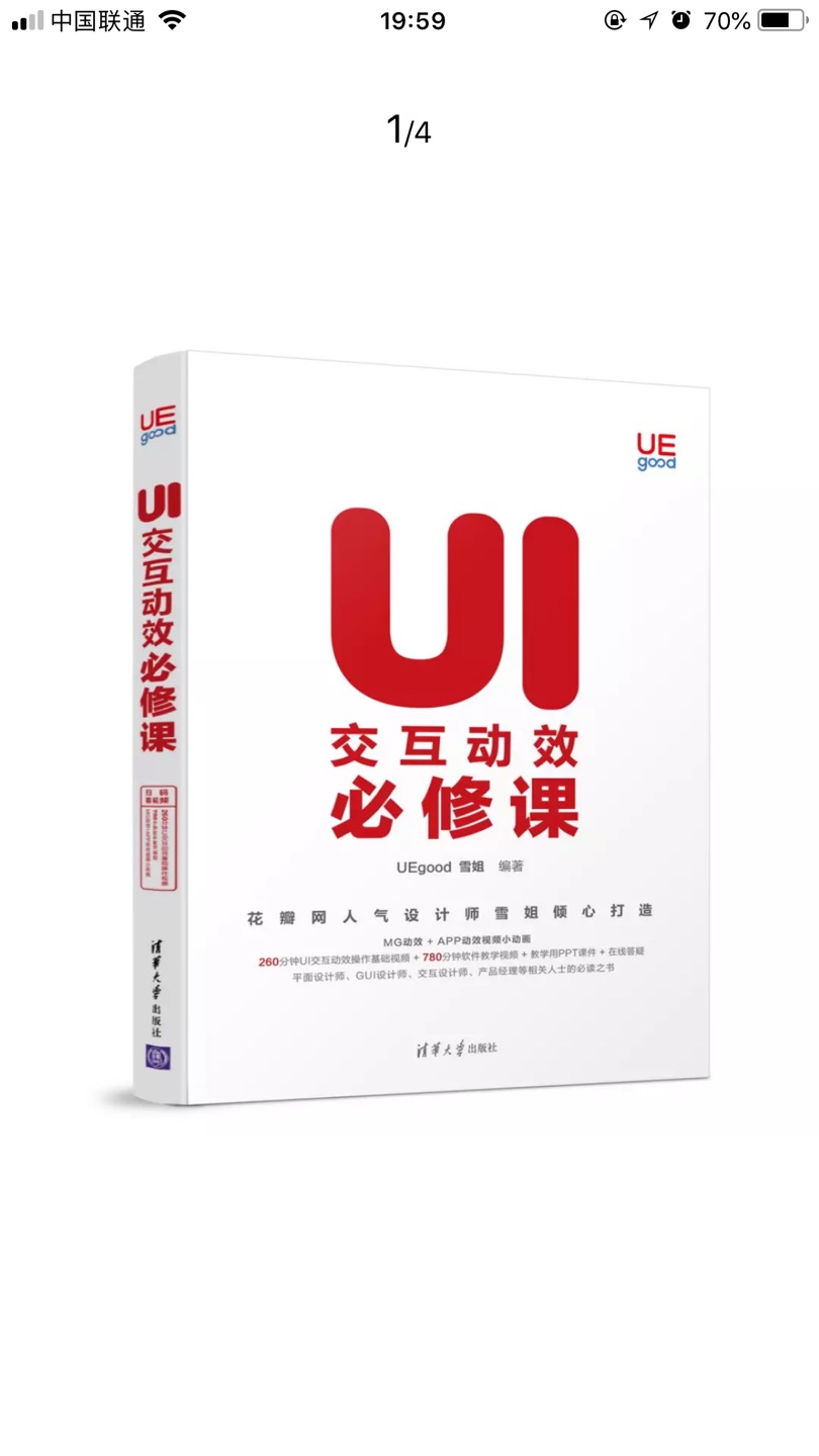 这本书看起来真的很不错，很有帮助，弥补了市场上相关书籍的缺失