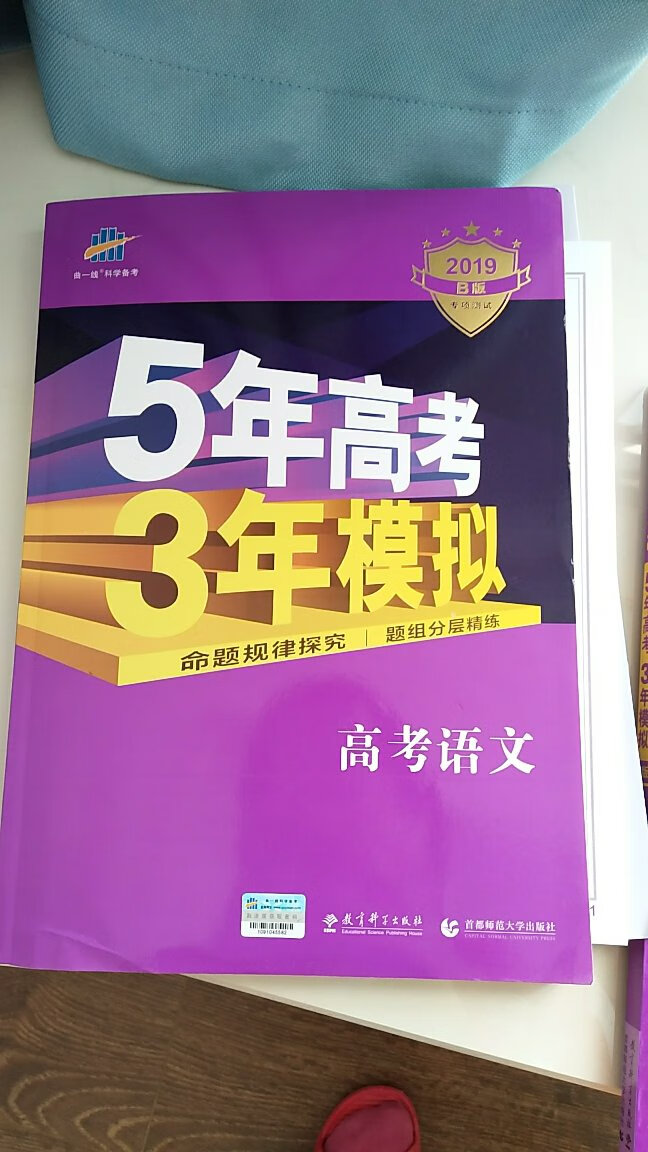 老师推荐购买，质量一般，物流可以。