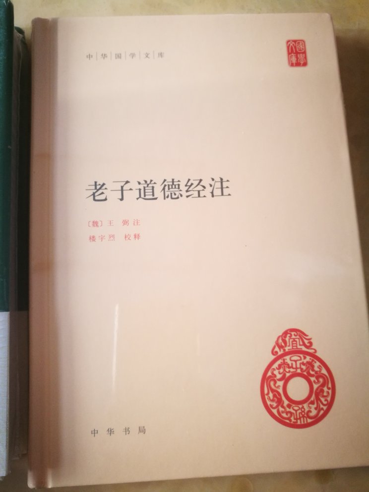 做工不错，很好，书的内容更好