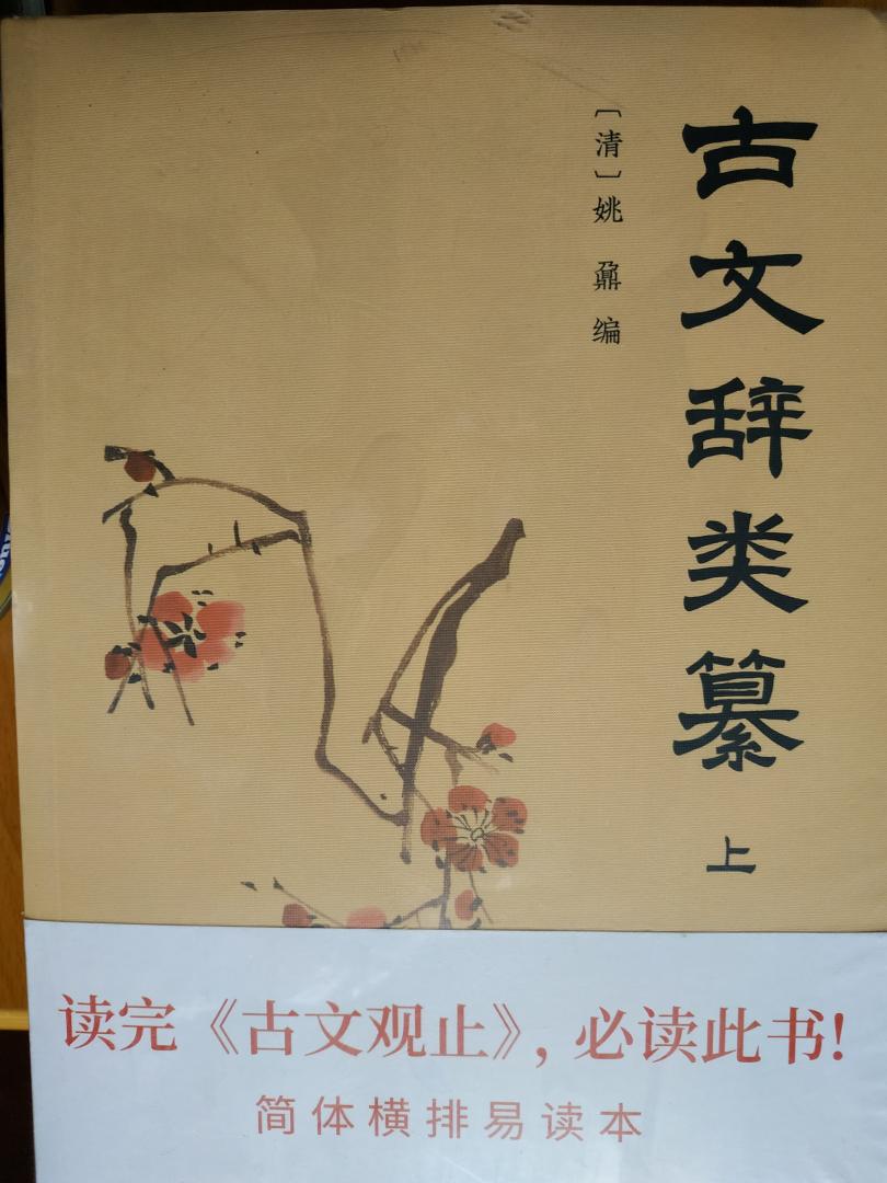 几本书编排的不错，尤其以第一本最为重要，王阳明在中国地位很高，需要细细理解啊！