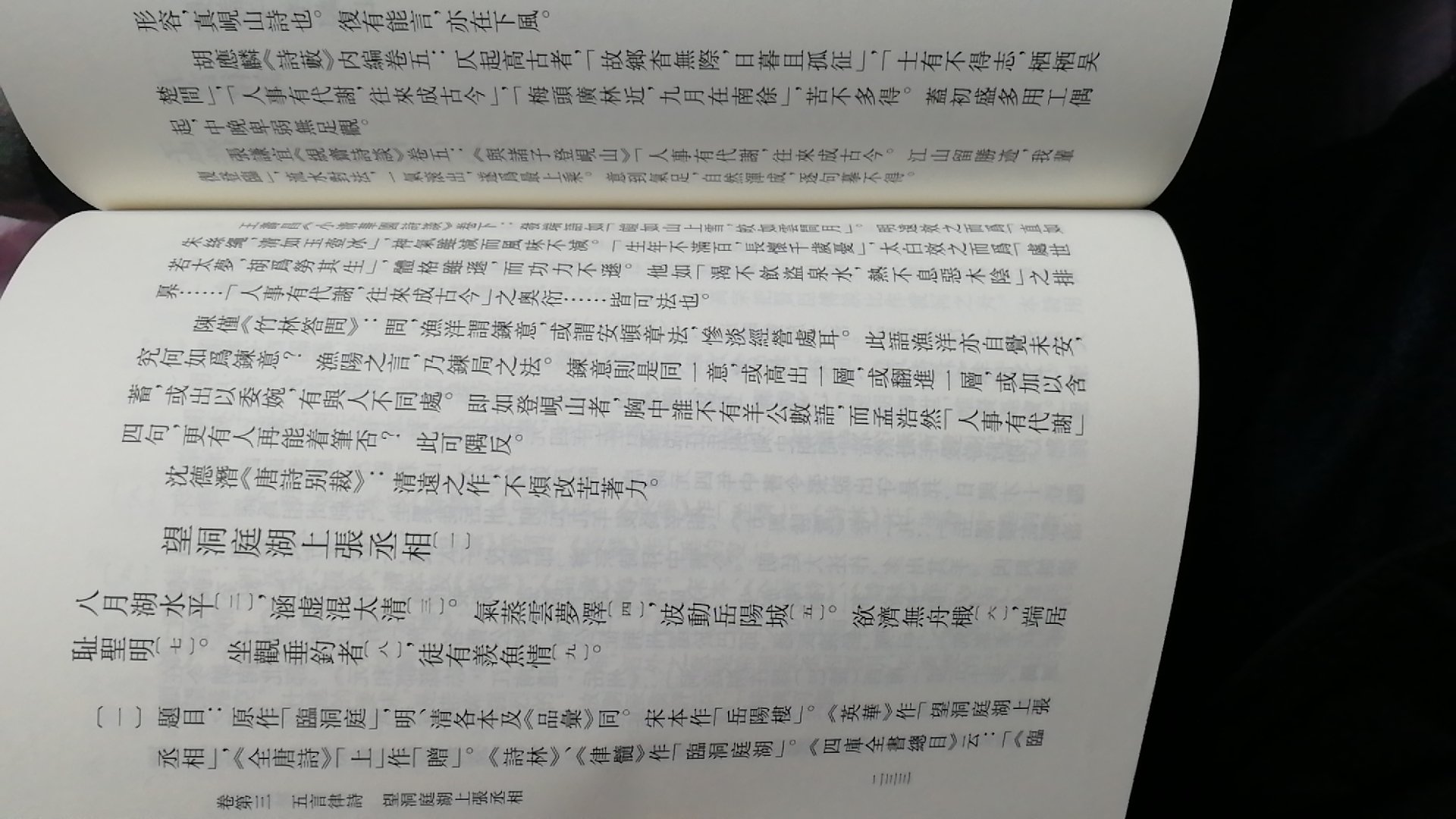 一版一印，可以收藏欣赏。白帆印务，纸张字迹清晰。注释详尽，拼音标注难字，阅读无障碍。