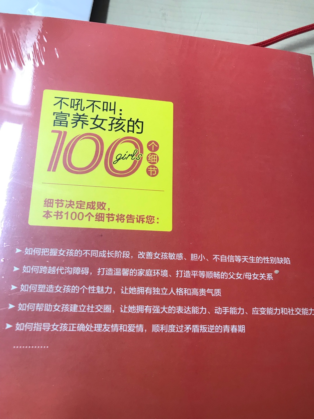 哪位父母都想不吼不叫！但有时候往往事与愿违！