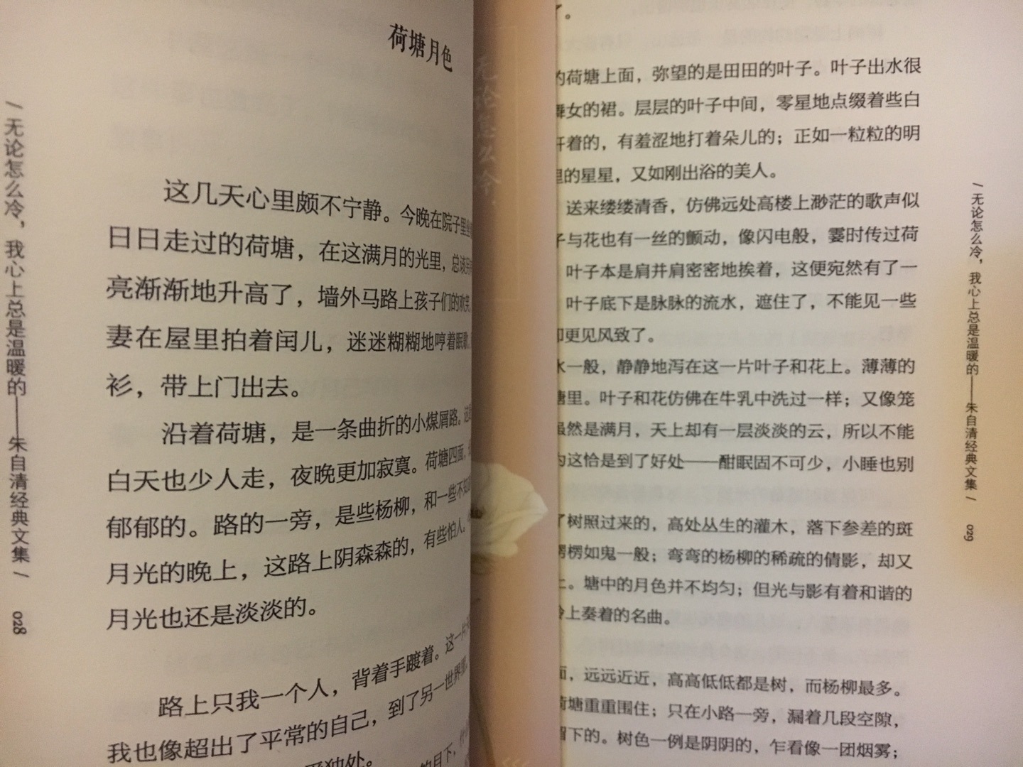 99元10件买的，特意挑了几本文学书，喜欢，慢慢看